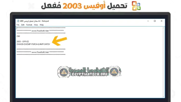 office 2003 10