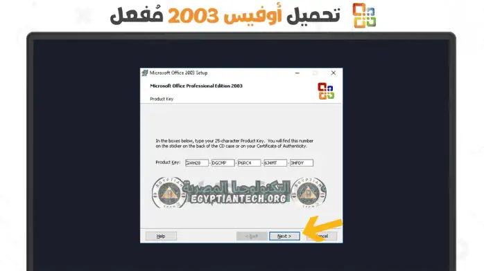 office 2003 11