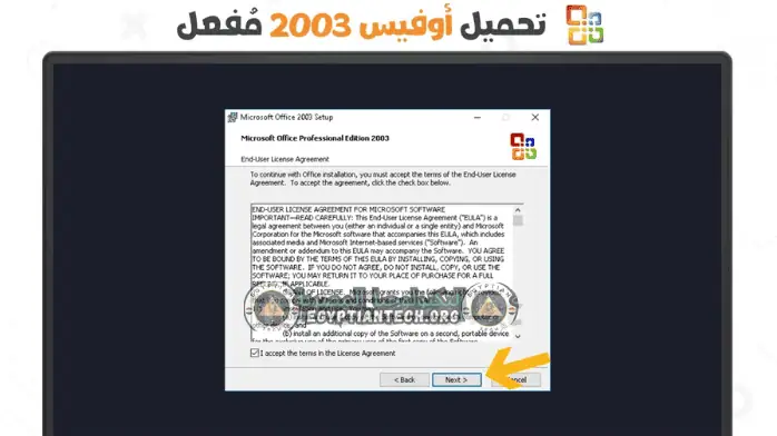 office 2003 13