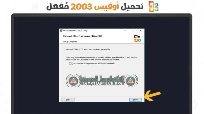 office 2003 17